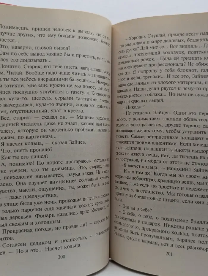 Слишком большое сходство