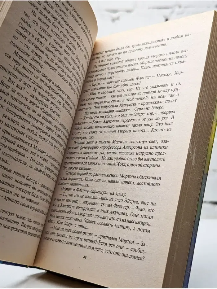 Империя Дамеона