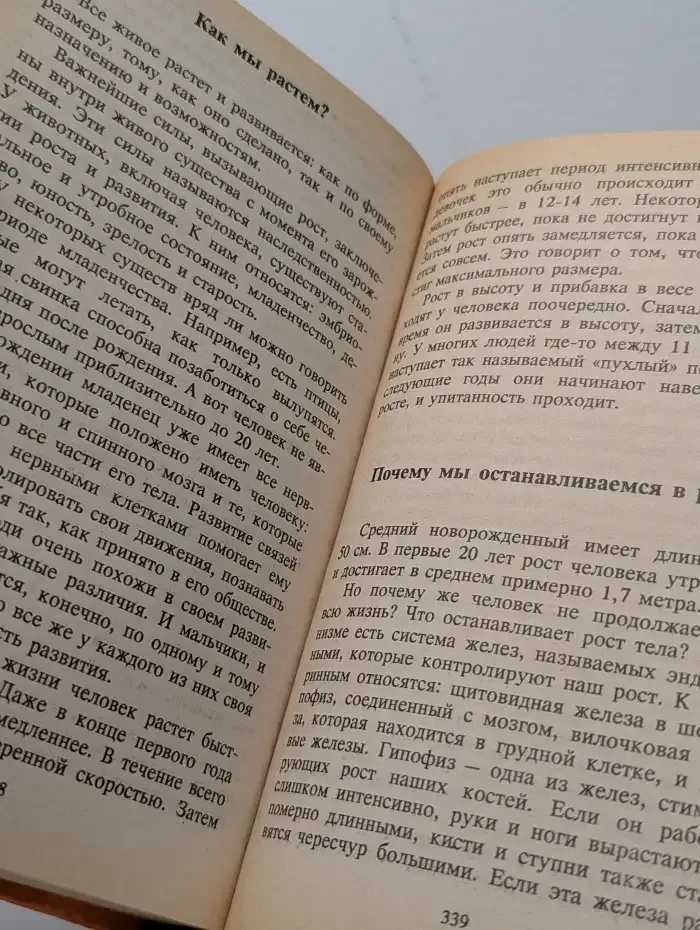 Все обо всем. В 14 томах. Том 1