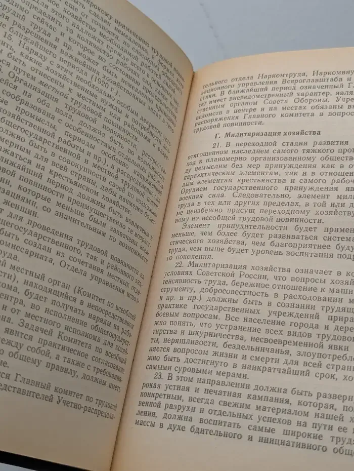 К истории русской революции