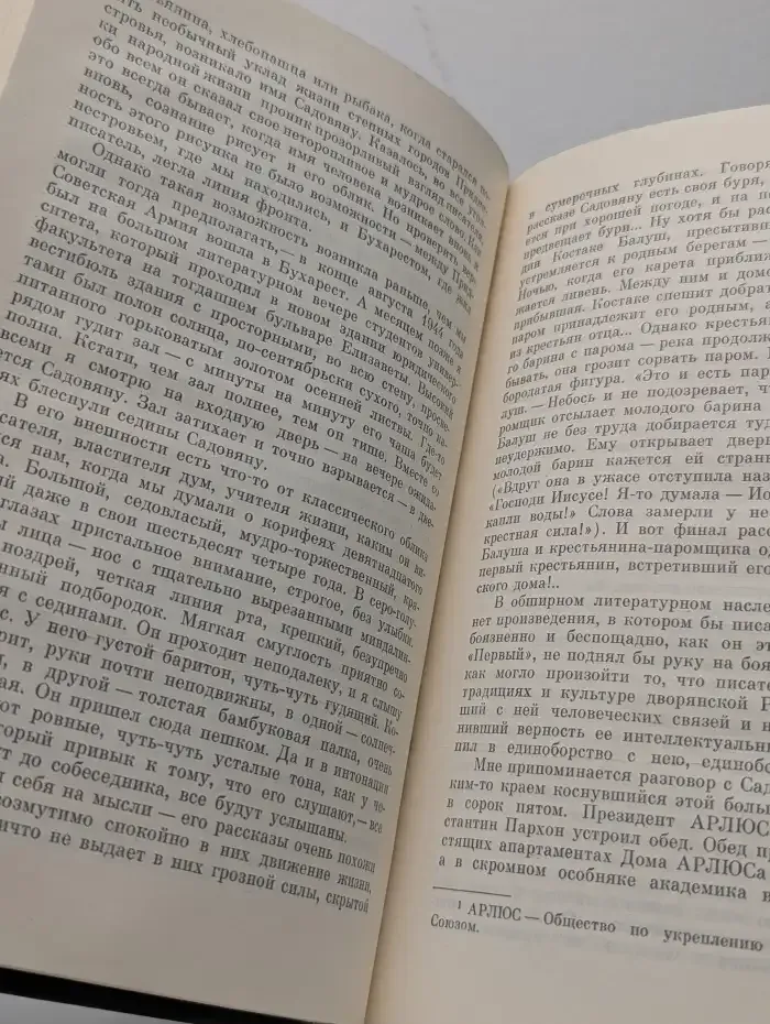 Художники. Штрихи к портретам