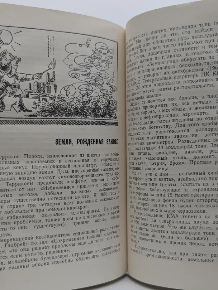 Профиль равновесия