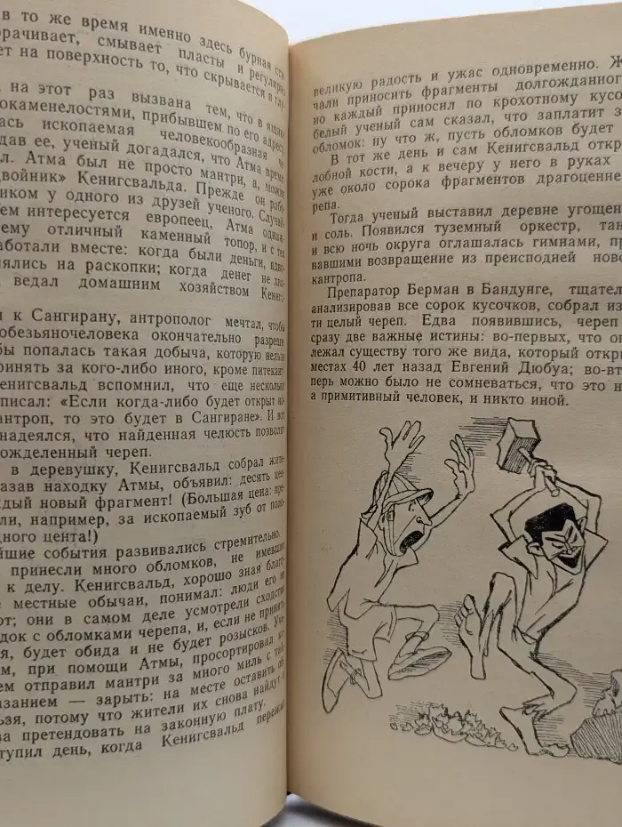 Ищу предка