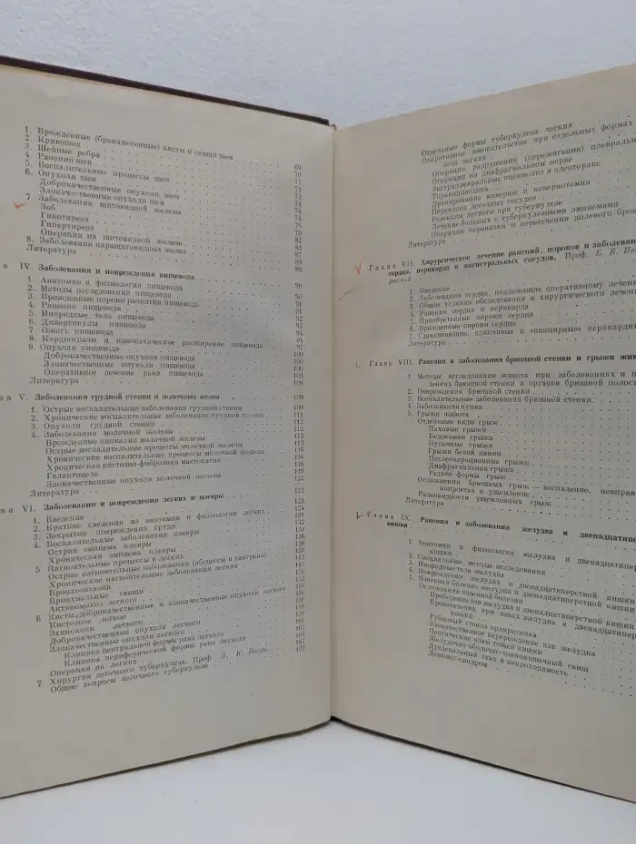Хирургические болезни