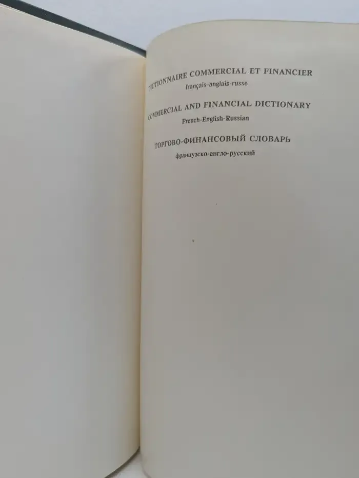 Dictionnaire Commercial et Financier