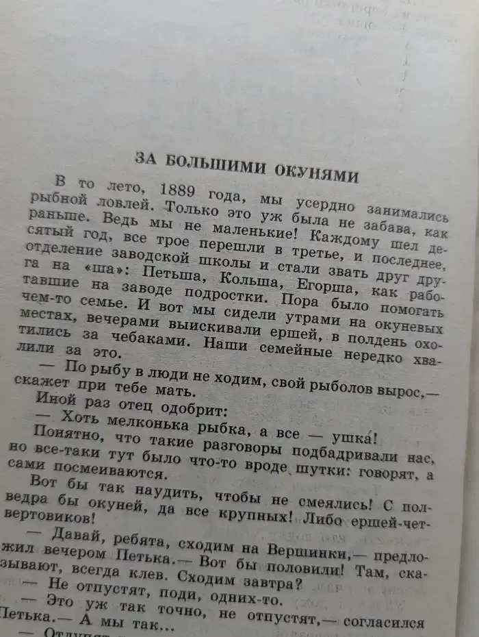 Белеет парус одинокий: Приключенческие повести