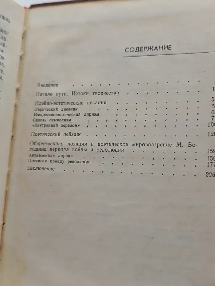 Судьба поэта