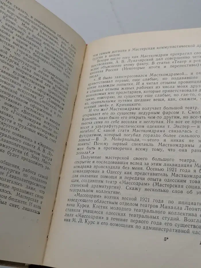 Былое перед глазами