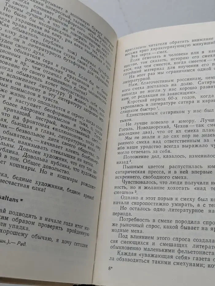 Эстетика. Литература. Искусство