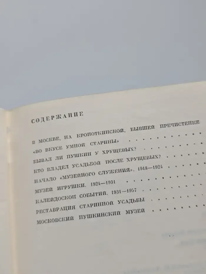 Кропоткинская улица, 12