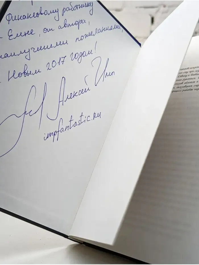 Рождение Черного генерала