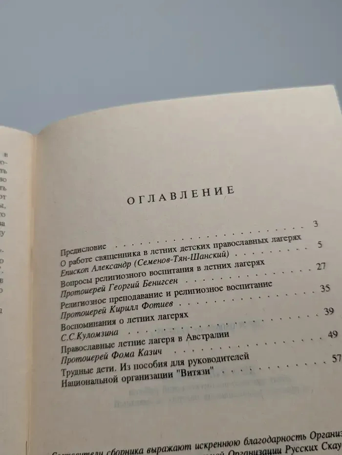Детские лагеря