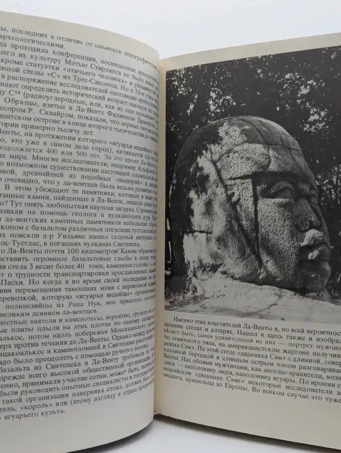 Тайны индейских пирамид