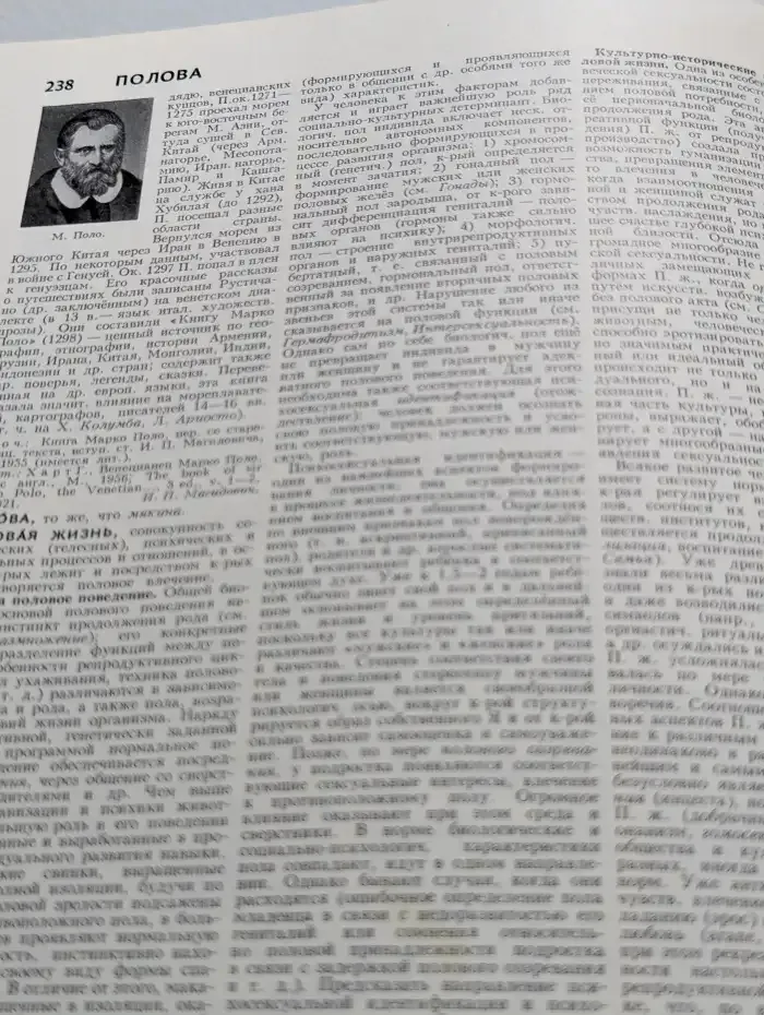 Большая Советская Энциклопедия в 30 томах. Том 20. Плата-Проб