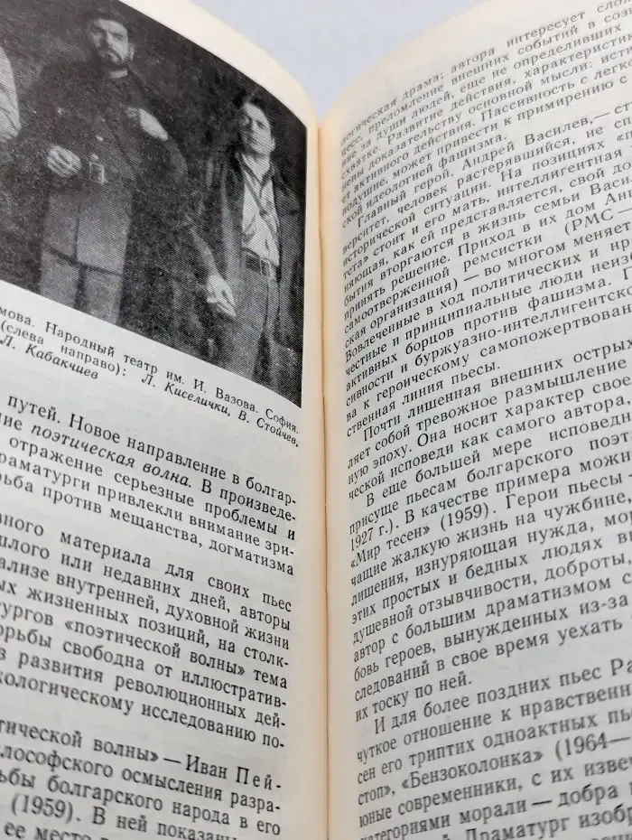 История зарубежного театра. Часть 3. Театр Европы и США