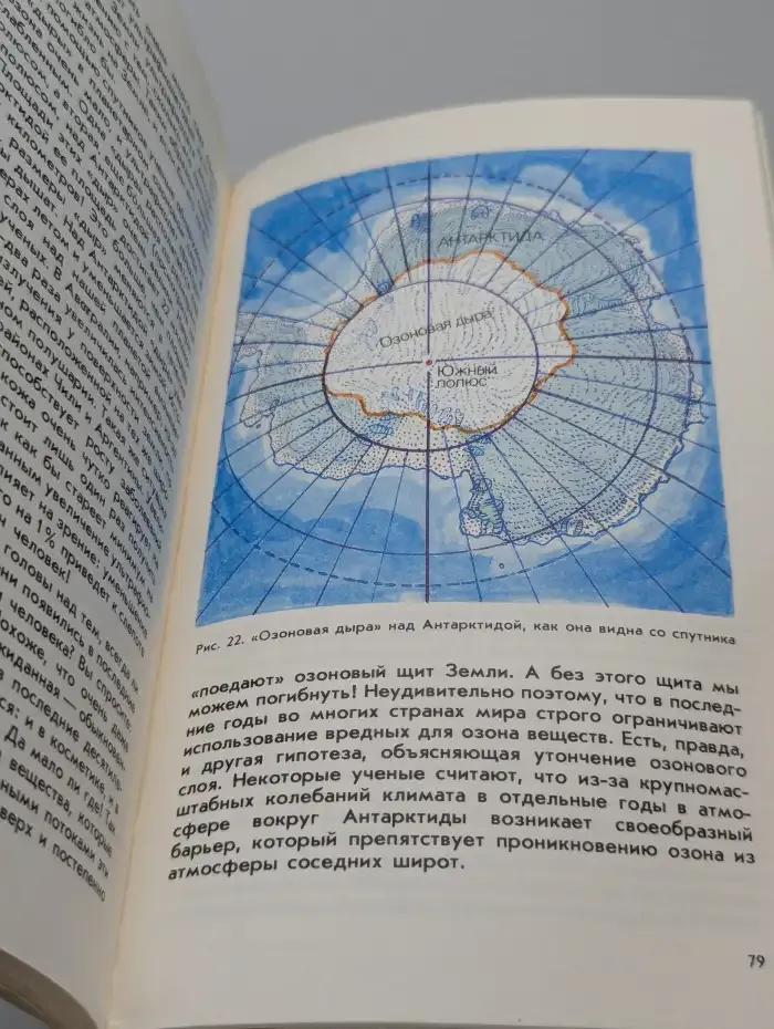 Экологический букварь для детей и взрослых