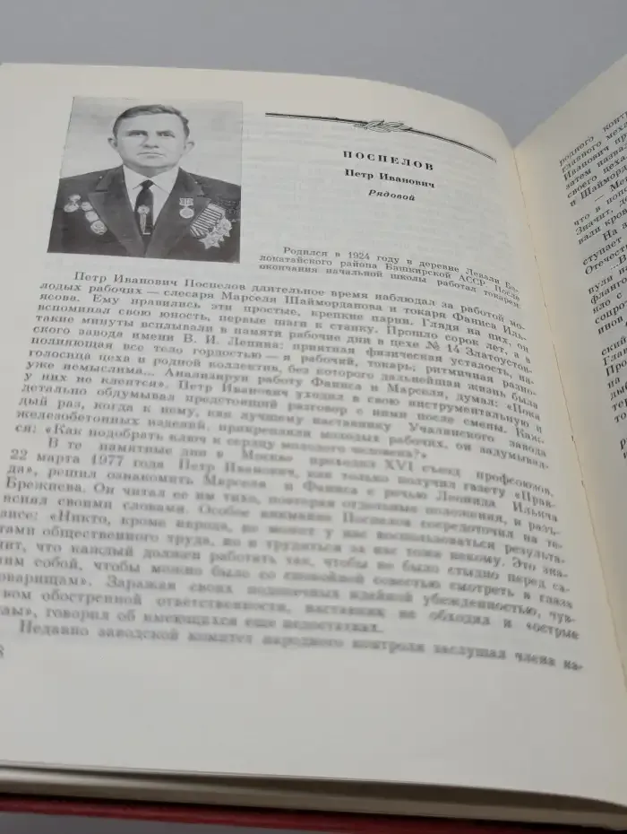 Солдатская слава. Книга 5