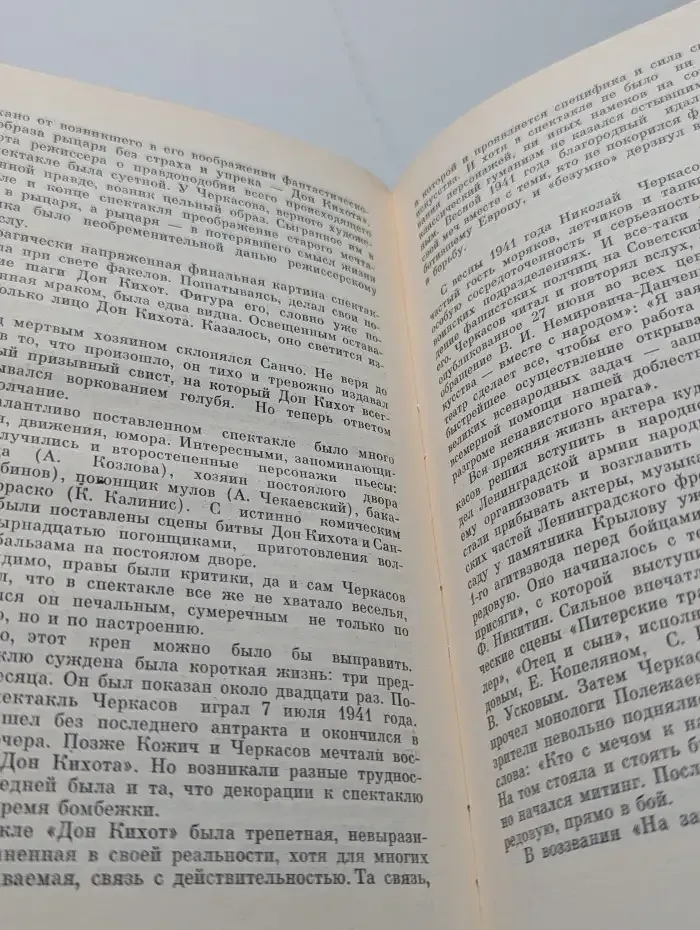 Жизнь замечательных людей. Черкасов