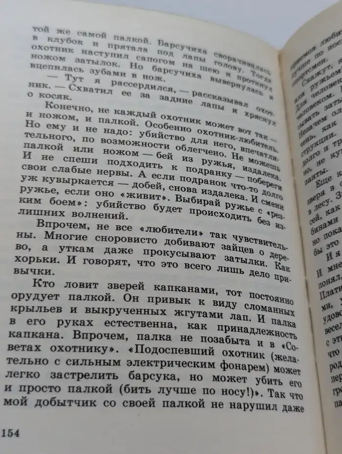 За пером синей птицы