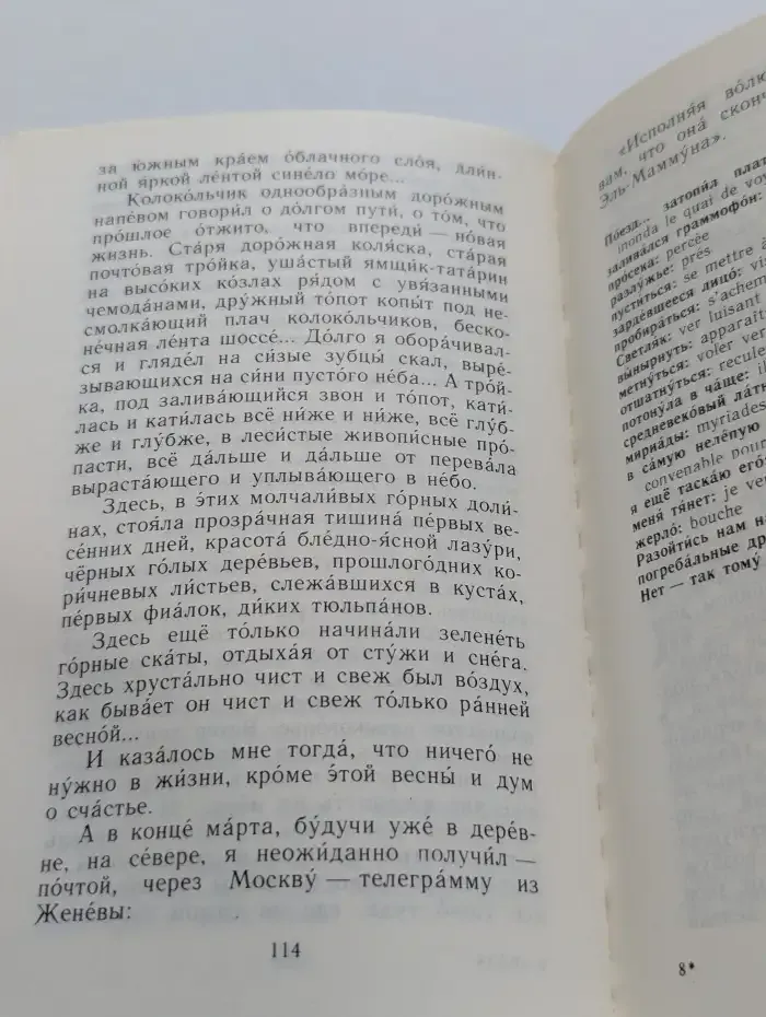 И след мой в мире есть. J ai laisse une trace dans ce monde