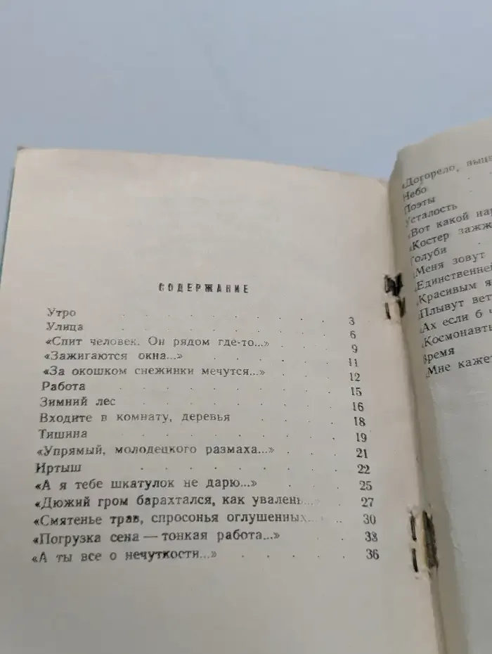 Алое и синее