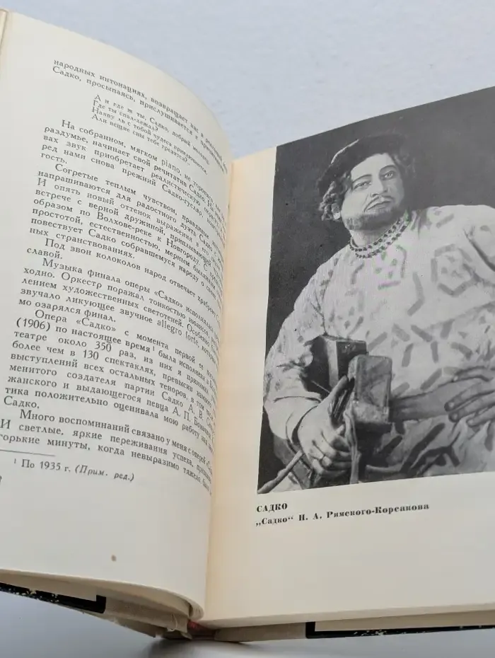Оперы и певцы