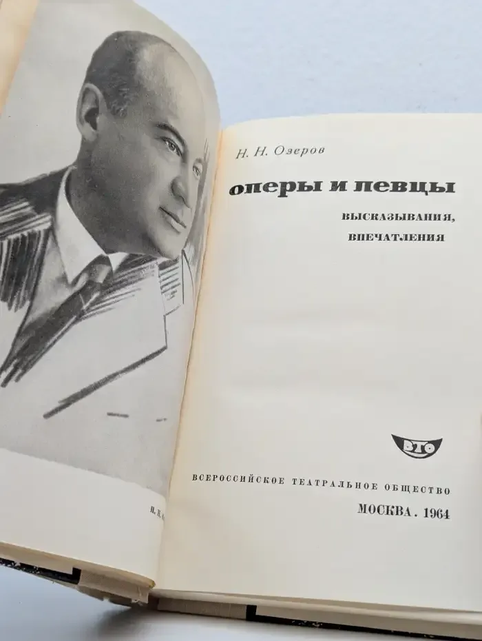 Оперы и певцы