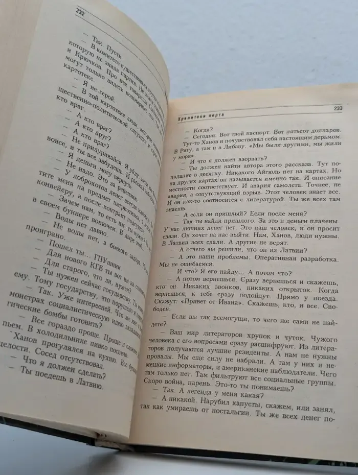 Черный нал