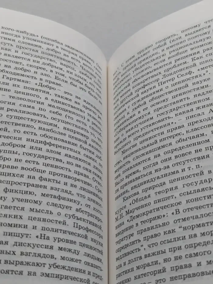 Человек, общество, история: методологические инновации и региональный контекст