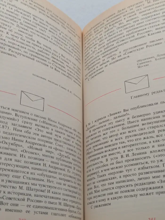 Дальше... дальше... дальше! Дискуссия вокруг одной пьесы