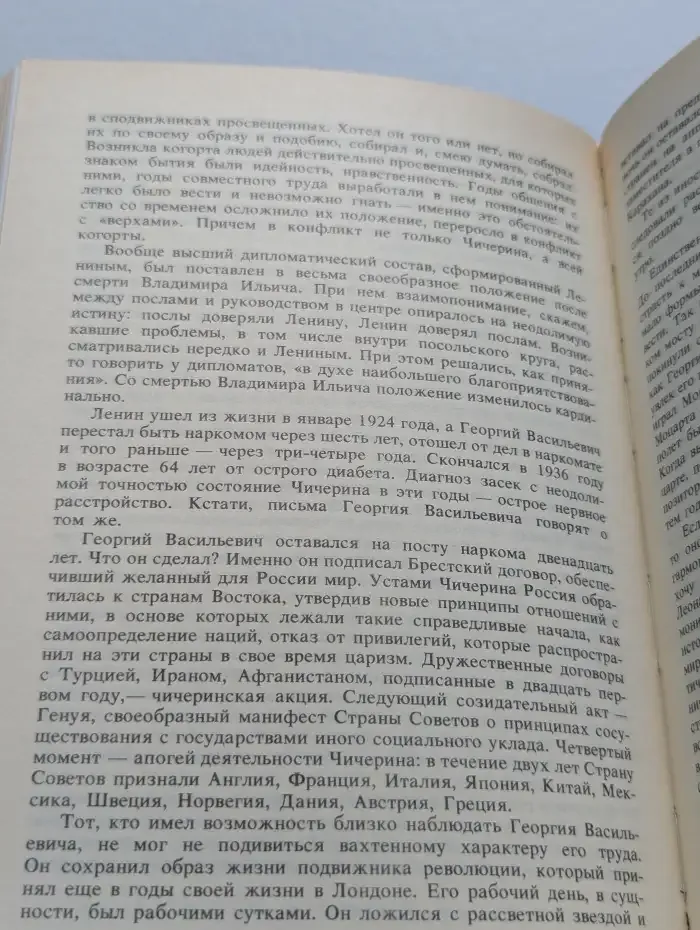 Открывая новые страницы... Международные вопросы: события и люди