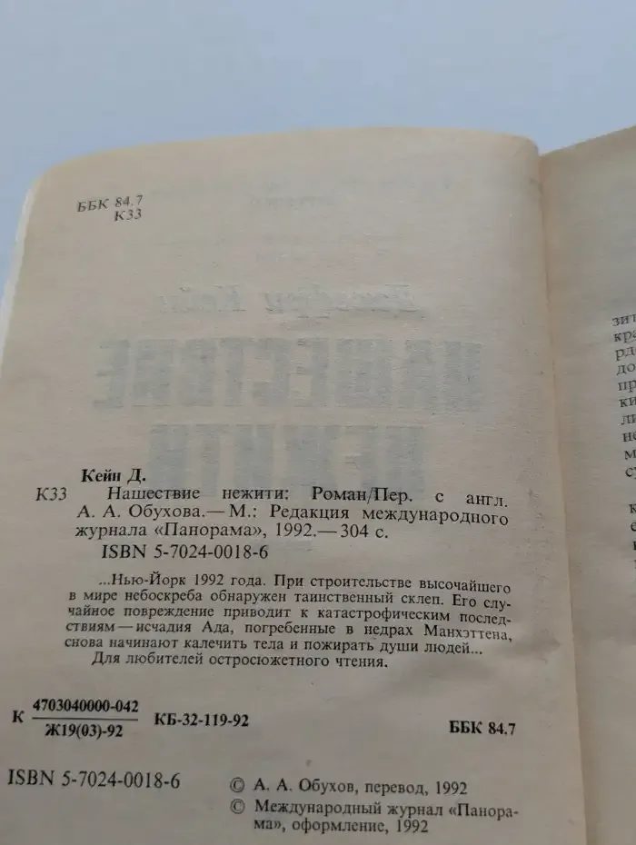 Нашествие нежити