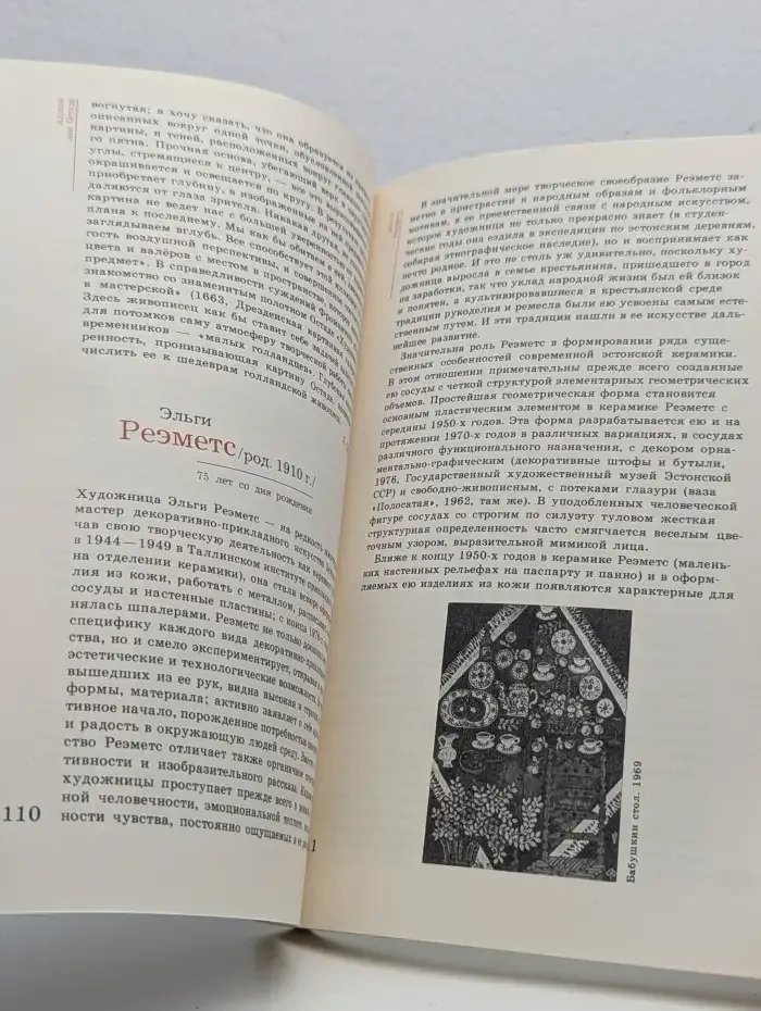 Сто памятных дат. Художественный календарь на 1985 год
