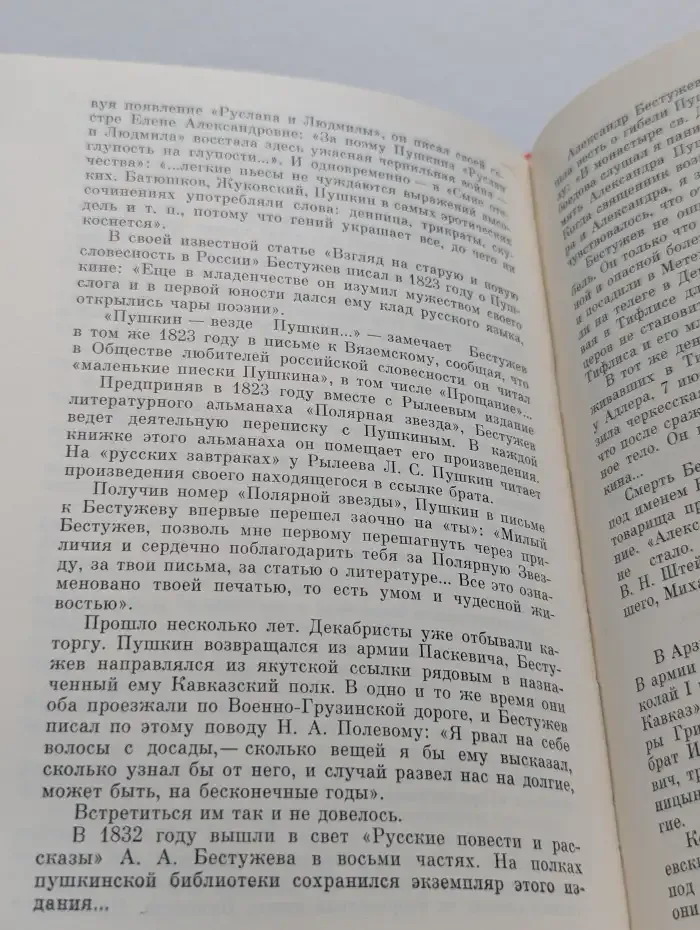 Все волновало нежный ум. Пушкин среди книг и друзей
