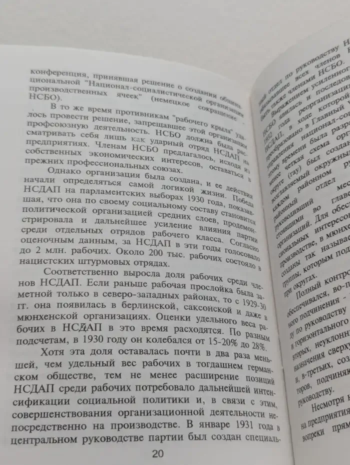 Западня