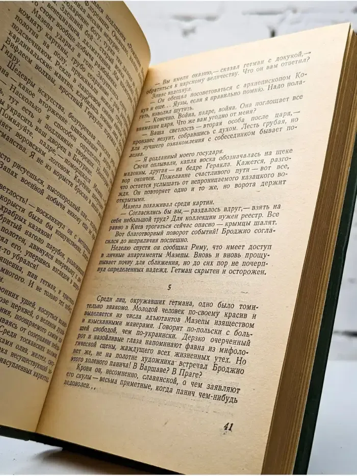 Державы Российской посол