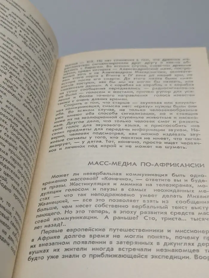 Безмолвный мысли знак