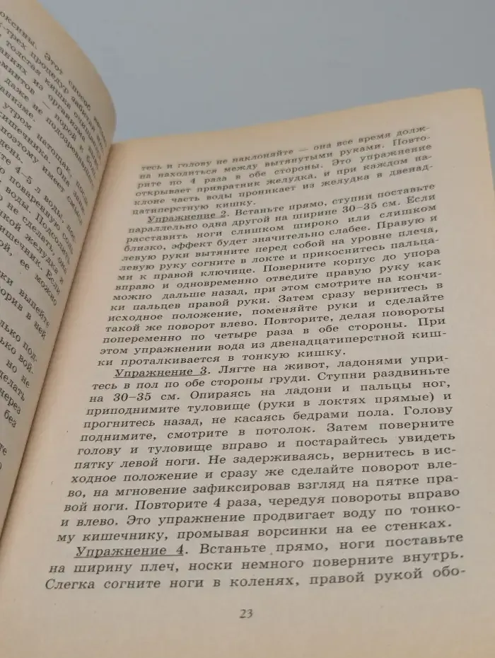 Божья аптека. Очищение организма