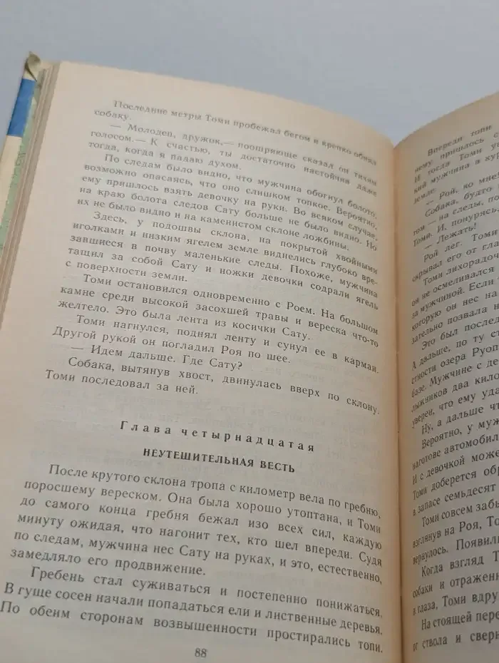Овчарка Рой