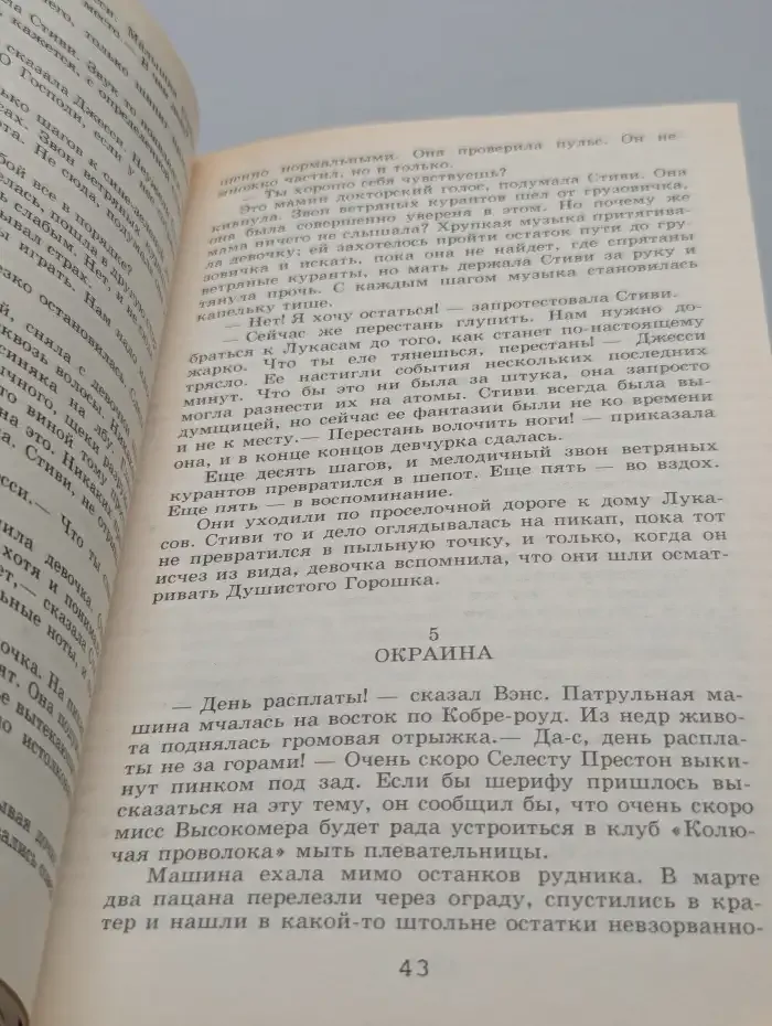 Несущий смерть