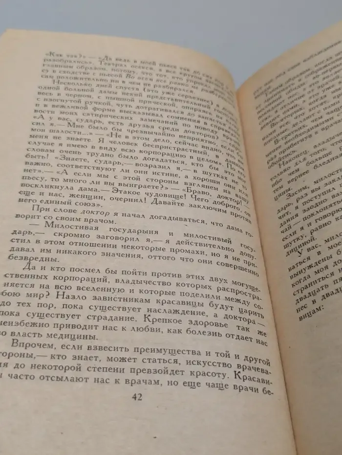 Драматическая трилогия