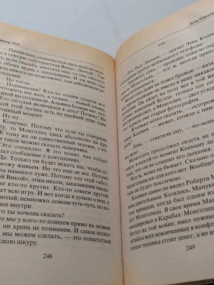 Ночь стилета