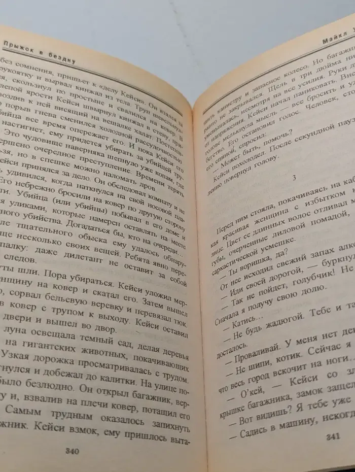 Круглый болван