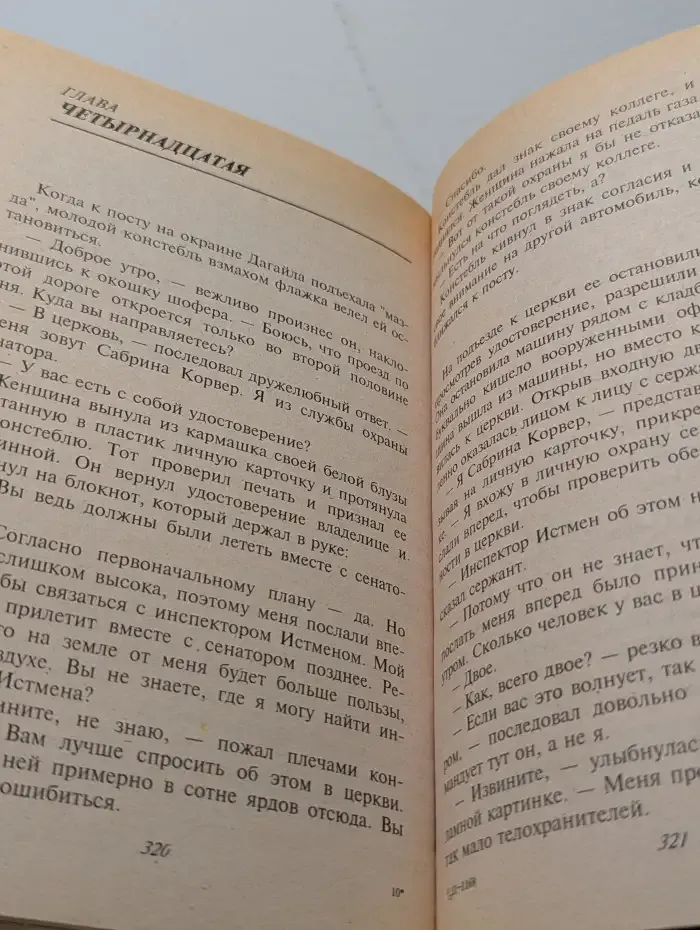 Мертвый тупик