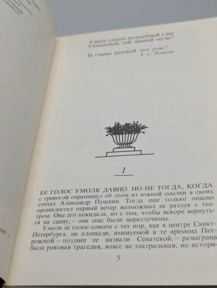 Катерина Семенова