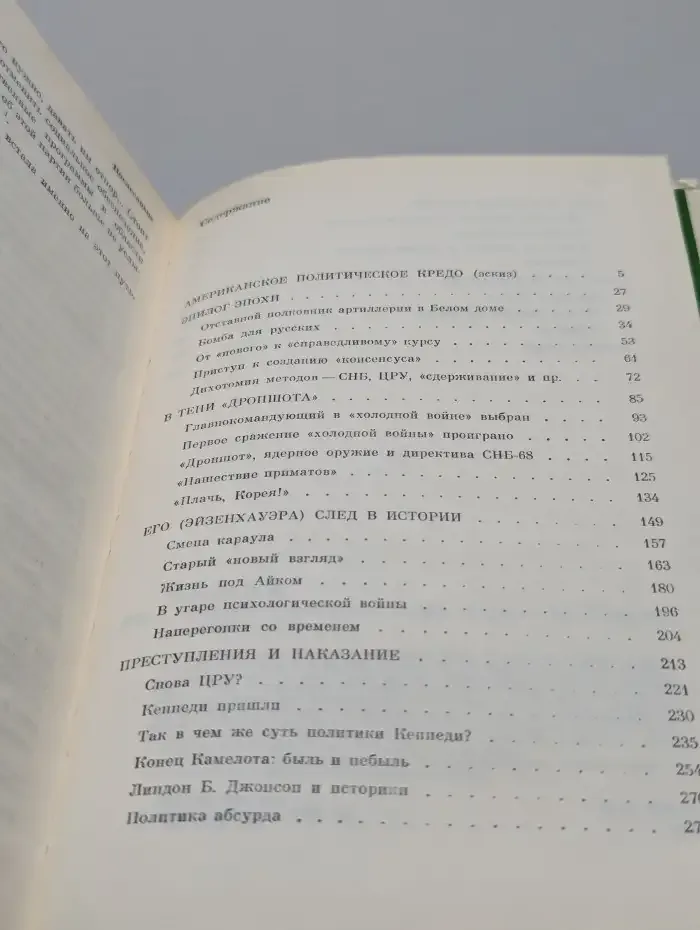 Силуэты Вашингтона