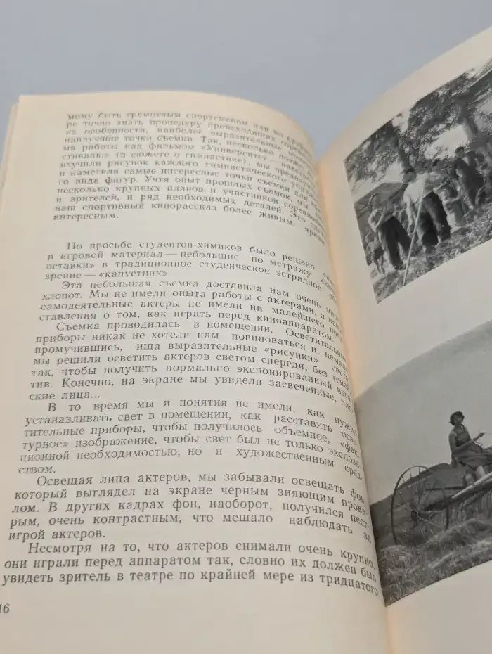 Студия кинолюбителей МГУ