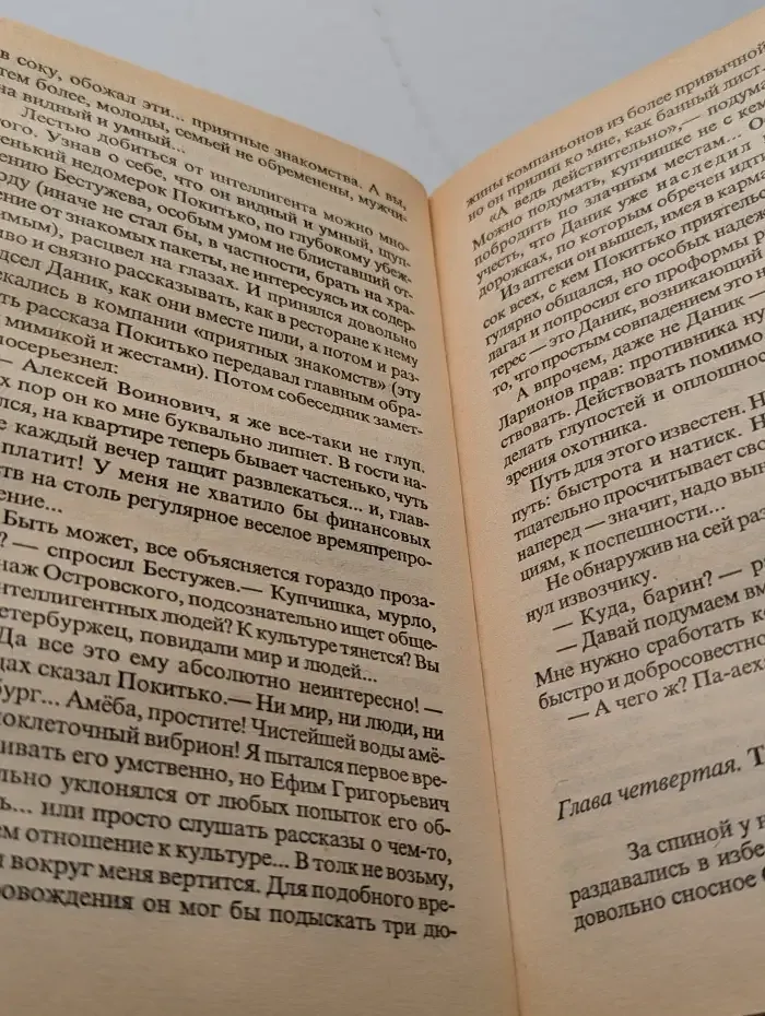 Дикое золото