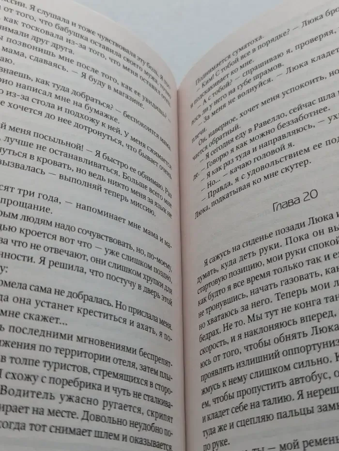 Я люблю Капри
