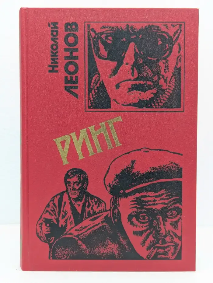 Ринг